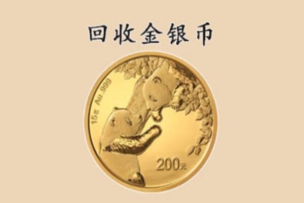 平鲁区回收金币